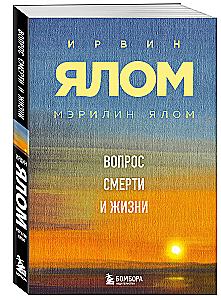The Question of Death and Life