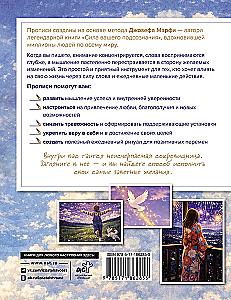 Übungen zur Aktivierung des Unterbewusstseins nach der Methode von Joseph Murphy