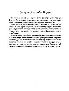 Übungen zur Aktivierung des Unterbewusstseins nach der Methode von Joseph Murphy