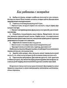 Übungen zur Aktivierung des Unterbewusstseins nach der Methode von Joseph Murphy