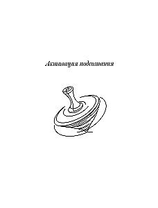 Übungen zur Aktivierung des Unterbewusstseins nach der Methode von Joseph Murphy