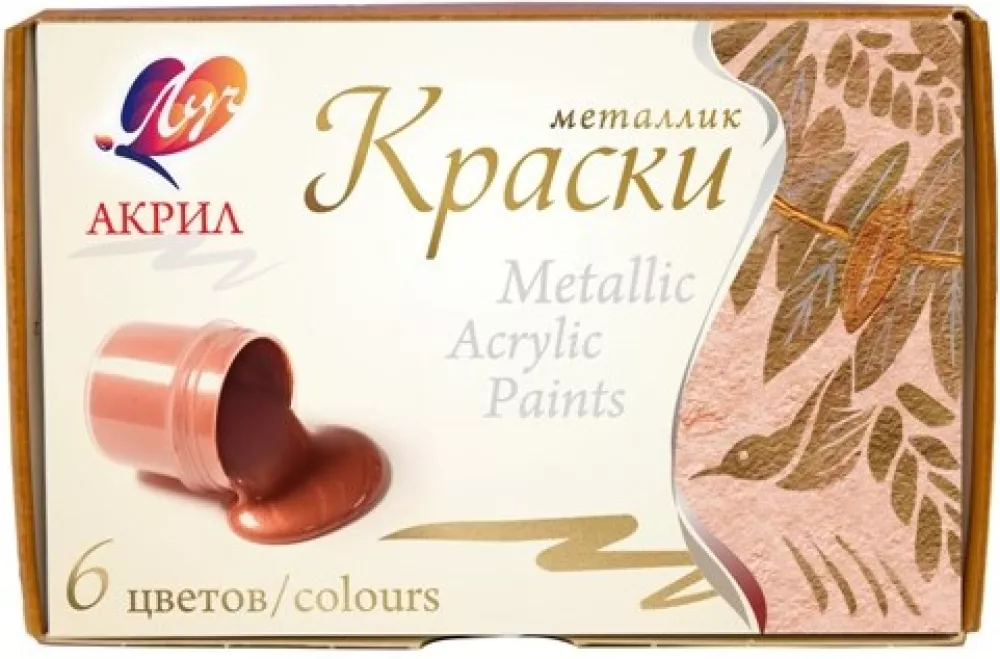 Краски акриловые - Металлик, 6 цветов