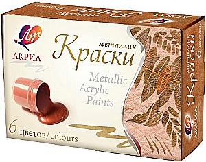 Краски акриловые - Металлик, 6 цветов