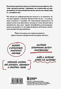 Attention Deficit. Powerful Strategies for Increasing Concentration