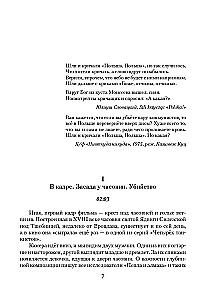 Что пепел скрыл от нас? Внутри и вокруг фильма Анджея Вайды