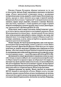 Что пепел скрыл от нас? Внутри и вокруг фильма Анджея Вайды