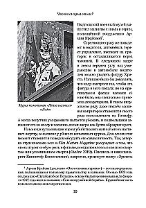 Что пепел скрыл от нас? Внутри и вокруг фильма Анджея Вайды
