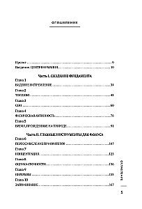 Attention Deficit. Powerful Strategies for Increasing Concentration