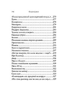 About Fedot the Marksman. Poems