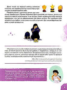 A Book for Teens About Friendship, Fears, Relationships, Self-Confidence