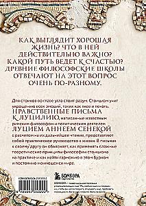 Moral Letters to Lucilius