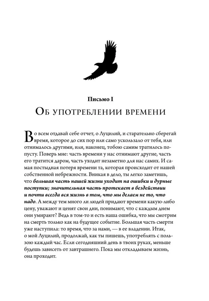 Moral Letters to Lucilius