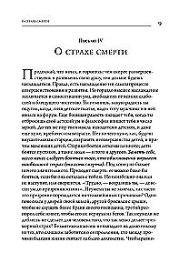 Moral Letters to Lucilius