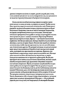 Moral Letters to Lucilius