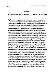 Moral Letters to Lucilius