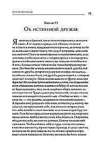 Moral Letters to Lucilius