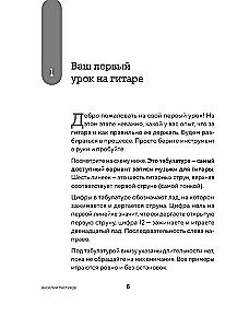 Фингерстайл: от простых упражнений до виртуозной игры на гитаре
