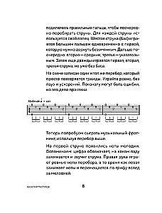 Фингерстайл: от простых упражнений до виртуозной игры на гитаре