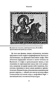 Myths of the Sea