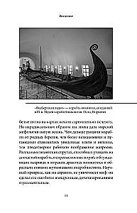 Myths of the Sea
