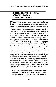 Myths of the Sea
