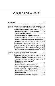 Müüdid draakonitest