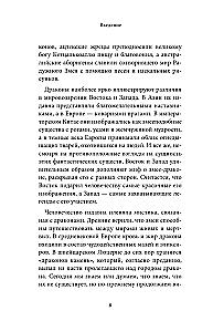 Müüdid draakonitest