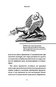 Müüdid draakonitest