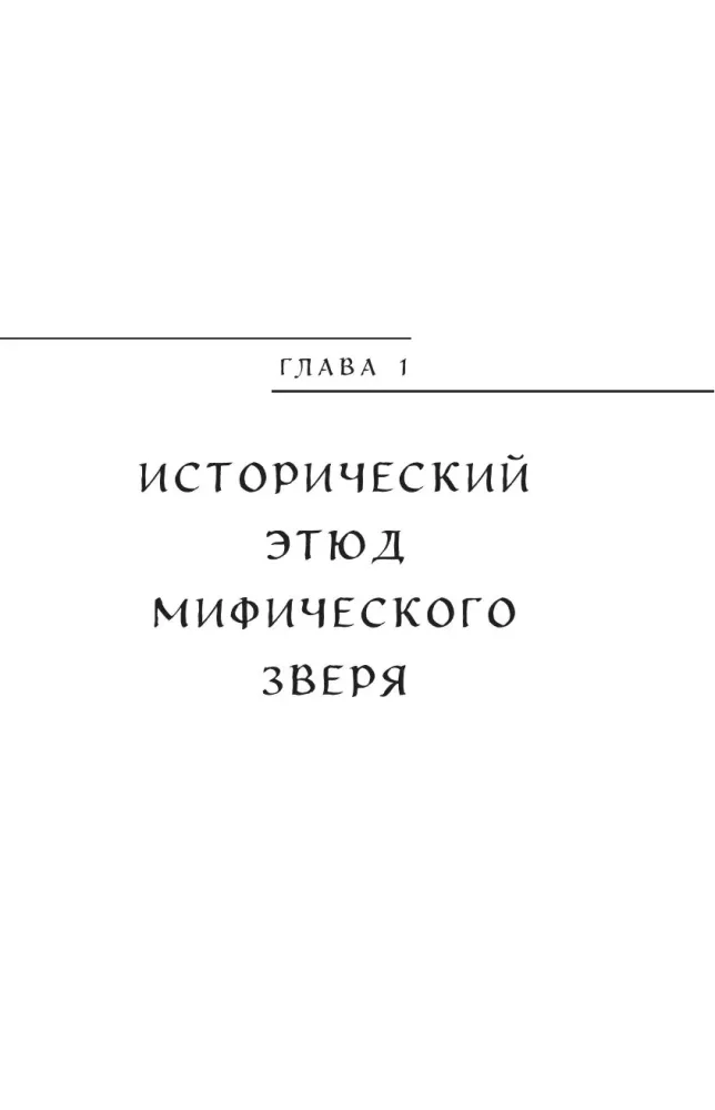 Müüdid draakonitest