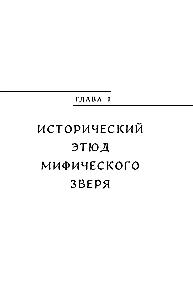 Müüdid draakonitest