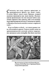 Müüdid draakonitest