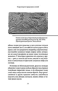 Müüdid draakonitest