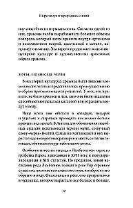 Müüdid draakonitest