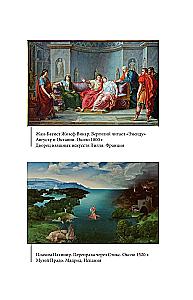 Myths about Death and Afterlife