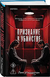 Confession of Murder