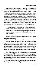 Confession of Murder