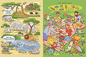 Большая книга виммельбухов для мальчиков