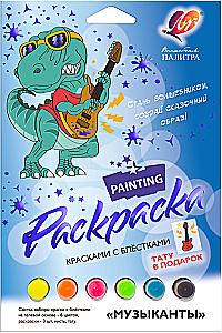 Раскраска - Музыканты
