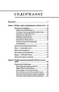 Mity Azji Południowo-Wschodniej
