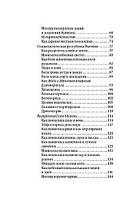 Mity Azji Południowo-Wschodniej
