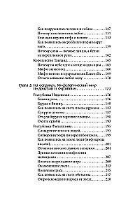 Mity Azji Południowo-Wschodniej