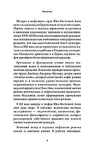 Mity Azji Południowo-Wschodniej