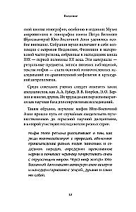 Mity Azji Południowo-Wschodniej