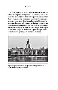 Mity Azji Południowo-Wschodniej