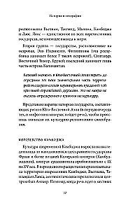 Mity Azji Południowo-Wschodniej