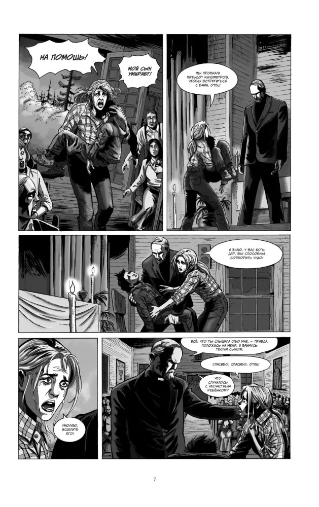 Wolf World War. Volume 1