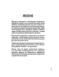Прописи, отключающие тревогу. Выдохни плохое настроение!