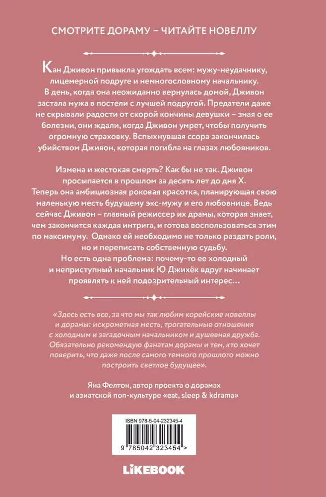 Izejas precēties ar manu vīru. 1. sējums