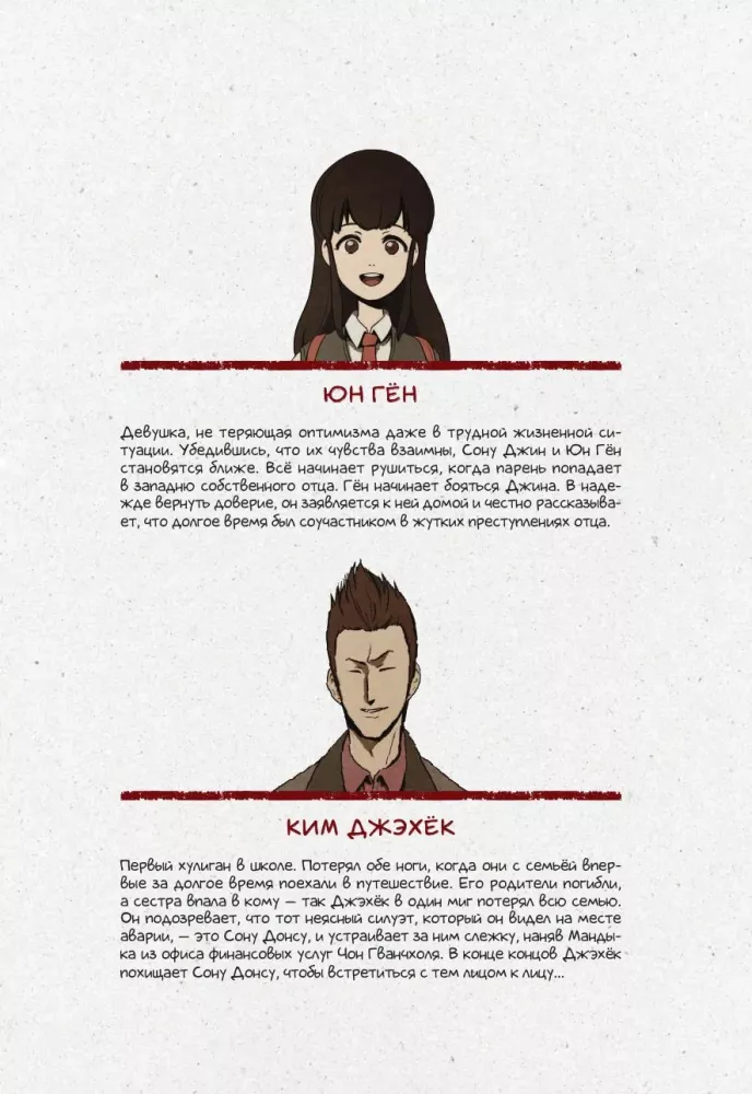 Bastard. Volume 5