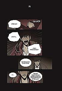 Bastard. Volume 5